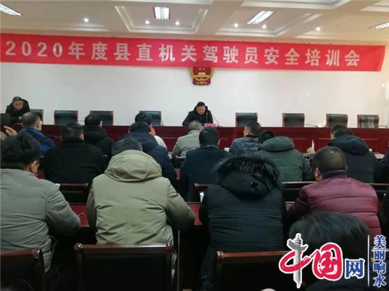 响水县举行驾驶员安全培训会