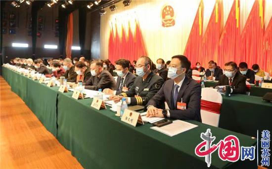 姑苏区第二届人民代表大会第五次会议隆重开幕