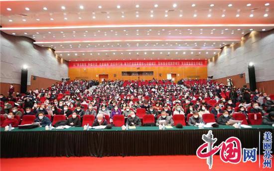 姑苏区第二届人民代表大会第五次会议隆重开幕