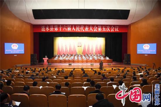 刘洋同志全票当选涟水县人民法院院长