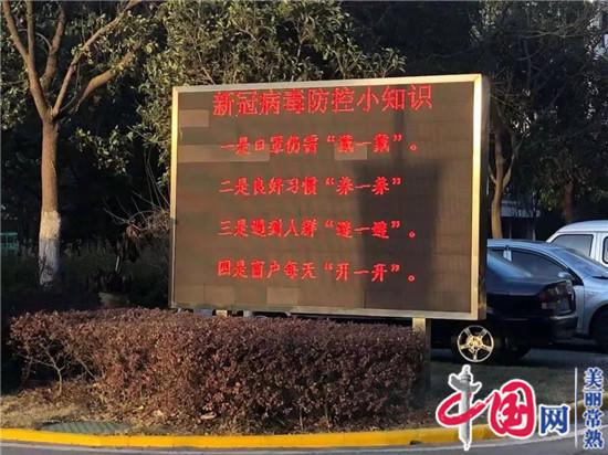 常熟市梅李镇多措并举打响疫情防控阻击战