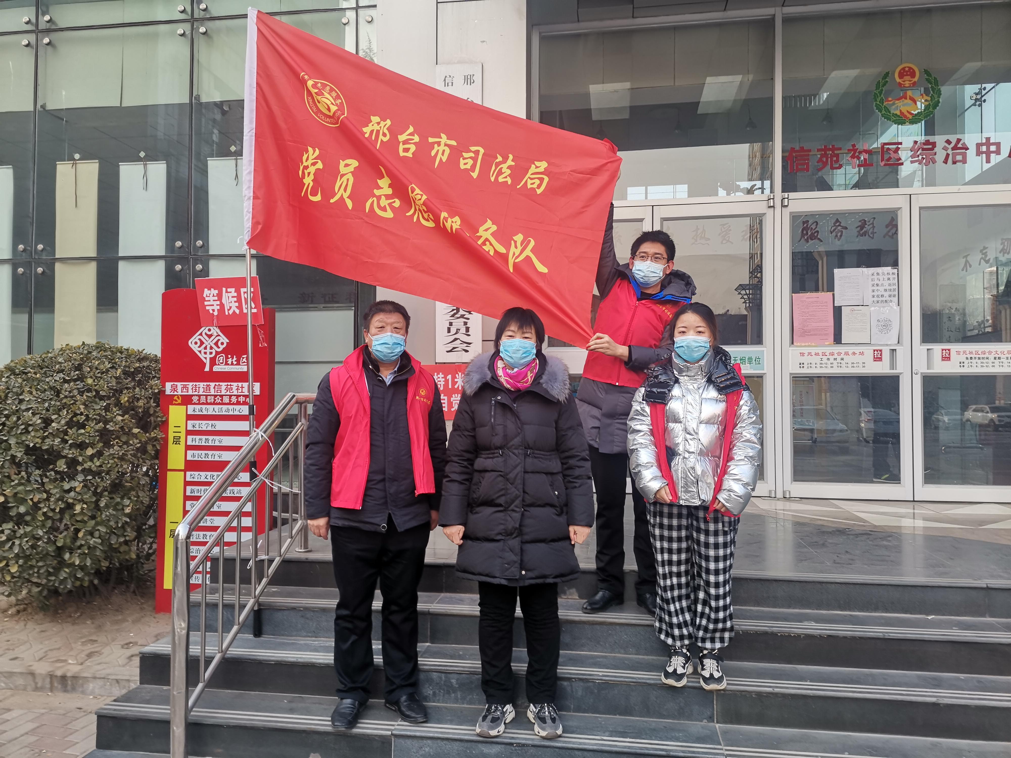 邢台市司法局坚持疫情防控和法律服务“两手抓”