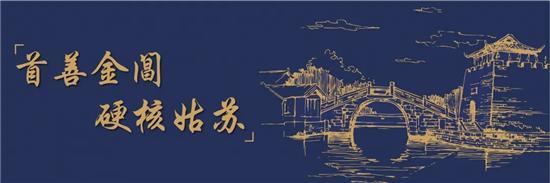做梦还是醒着 姑苏城的博物馆奇妙夜——沉浸版话剧《苏州夜话》首秀金阊江南小剧场