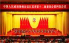 江苏省政协十二届四次会议隆重开幕 开启现代化新征程