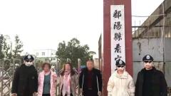 鄱阳警方成功破获一起非法传销案