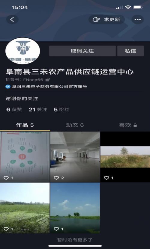 阜南县牵手短视频平台未来可期