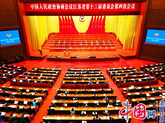 江苏省政协十二届四次会议举行第二次全体会议