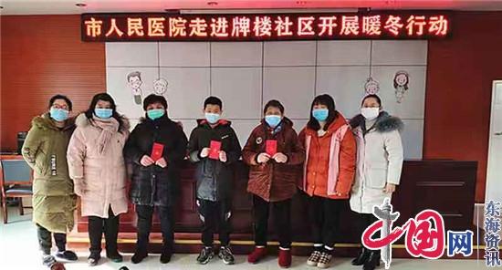 兴化市人民医院妇联开展“一起‘童’行 把爱带回家”巾帼关爱暖冬行动