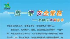 重磅！“江苏规矩”实施以来全省电动自行车交通事故死亡人数下降30%