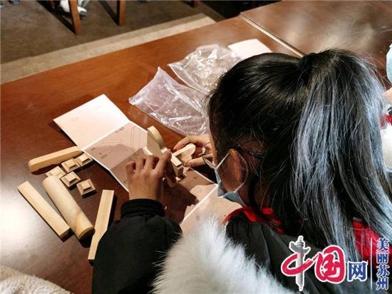 寒假“第二课堂” 不一般中国年——外地留苏职工带孩子体验苏州园林文化