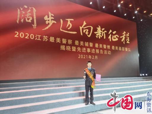 揭榜了！常州公安1个集体3名个人荣获“江苏最美”称号