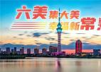  常熟市委宣传部召开“四史”学习教育动员部署会暨2020年度党支部组织生活会