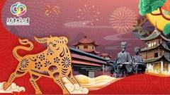 贵州举行2021年“欢乐过大年·迈向新征程”线上乡村“村晚”主题活动