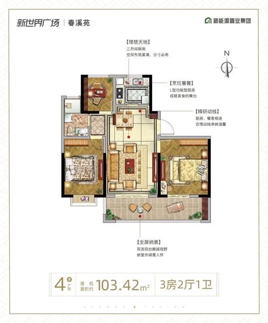 一套春溪苑科技住宅，弥补了《你好，李焕英》里的遗憾