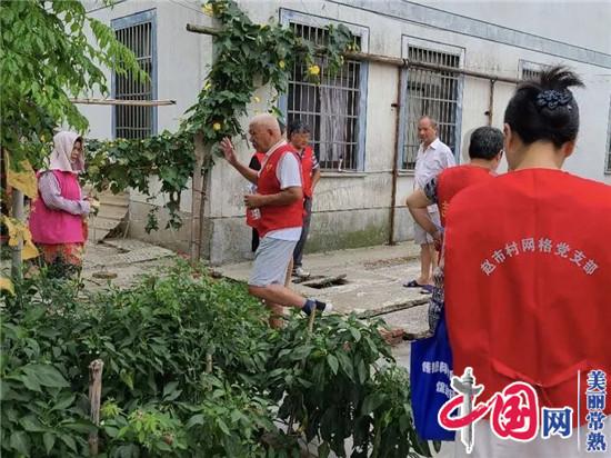 常熟市政协来梅调研“千村美居”长效管理工作