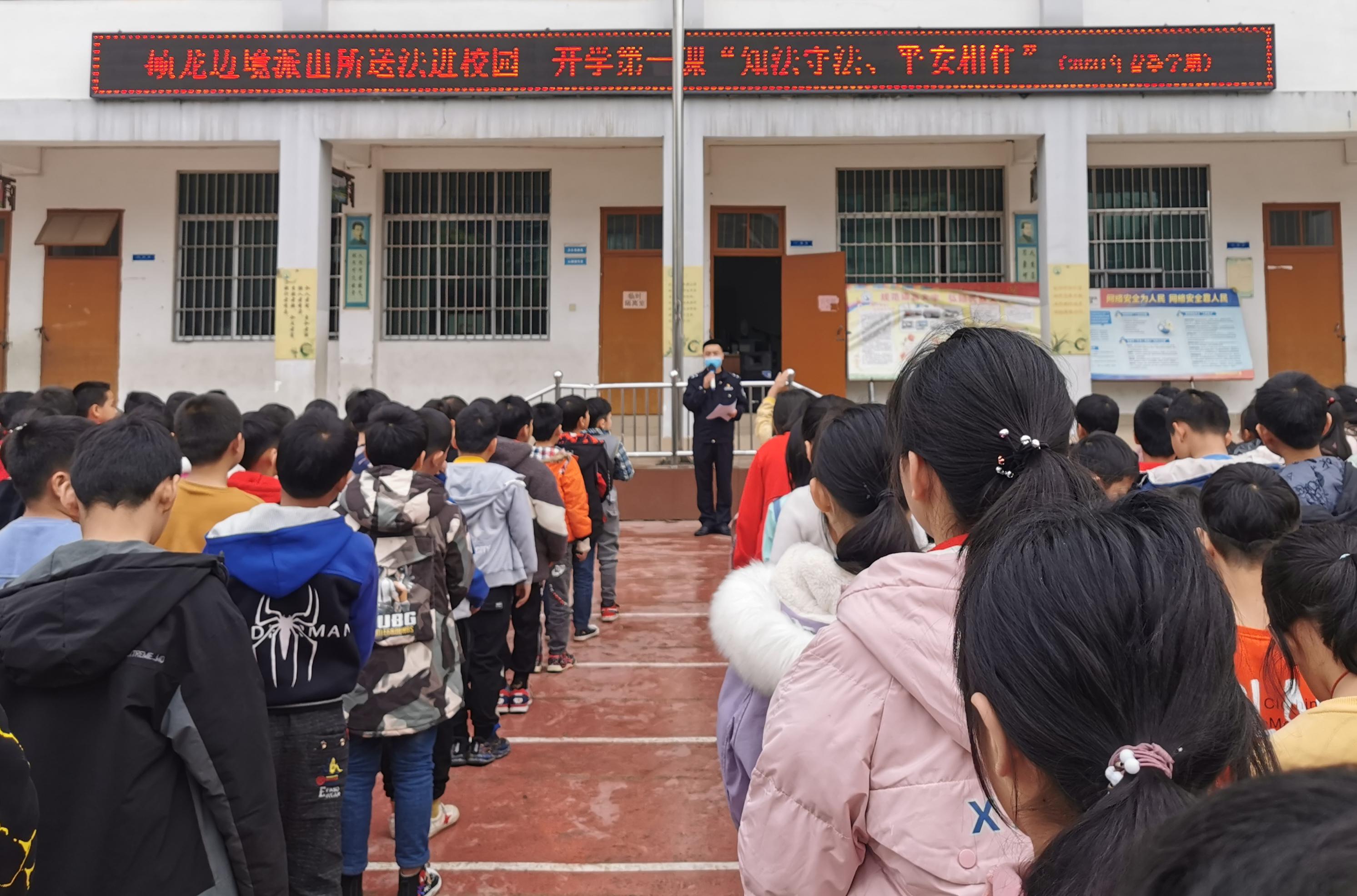 广西硕龙边境派出所送法进校园 ——开学第一课“知法守法、平安相伴”