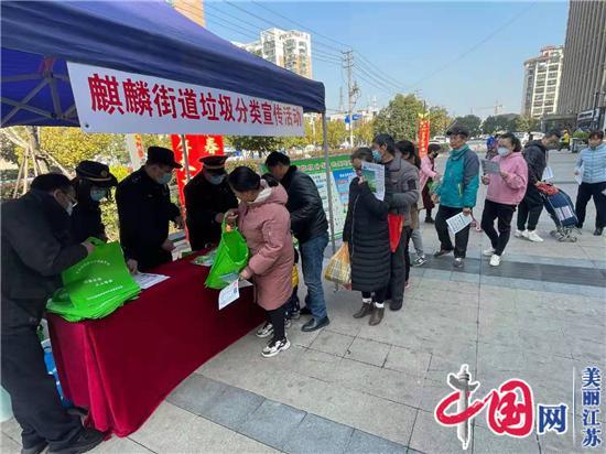 南京江宁区麒麟街道开展垃圾分类广场宣传活动