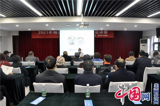 让人人享有听力健康 江苏苏州相城举行第22次全国“爱耳日”宣教活动