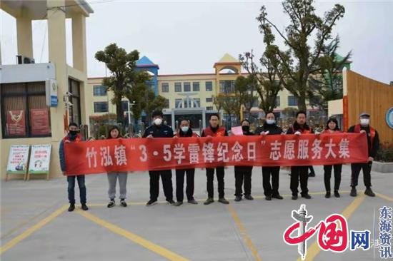 美丽兴化讯 3月5日学雷锋纪念日,兴化市竹泓镇社会事业局联合司法所