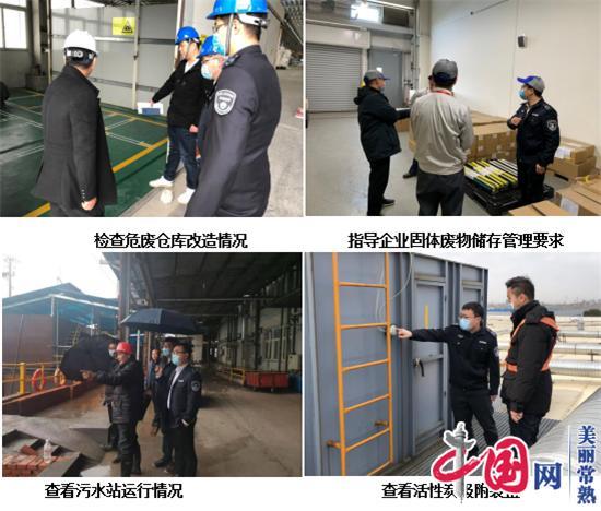 首季争优——常熟市高新区多措并举提升环境应急能力 切实守好区域生态安全底线