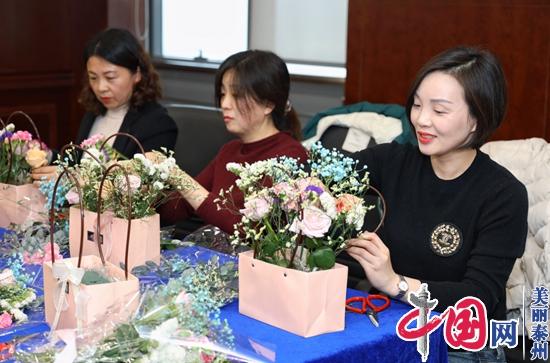 泰州经济开发区举办“魅力巾帼 花语花韵”活动