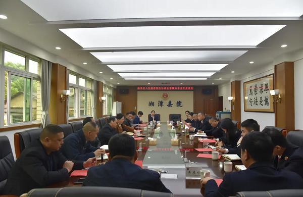 湘潭县人民检察院召开队伍教育整顿征求意见座谈会