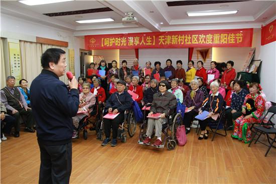 “我们的节日·重阳”！天津新村社区举办“夕阳红文艺汇演”