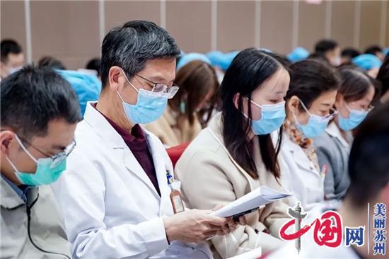 苏州九龙医院2021年职工代表大会胜利召开