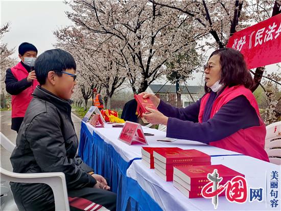 句容司法局：普法走进樱花园 《民法典》深得民心