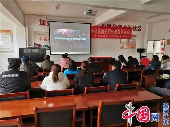 锦绣社区消防安全会议暨如东县消防救援大队宣讲进社区