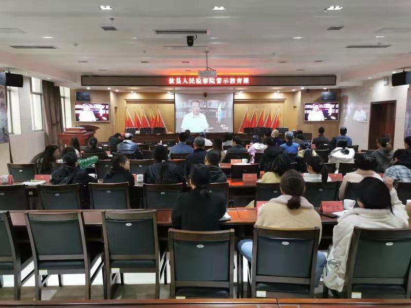 攸县人民检察院开展集中观看警示教育片活动