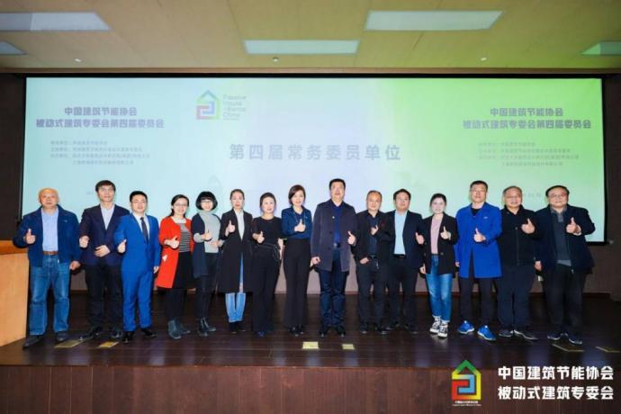 君旺集团成功当选中国建筑节能协会被动式建筑专委会常务委员单位