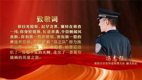 “警心向党 护佑苏城” 苏州公安举行先进典型事迹报告会