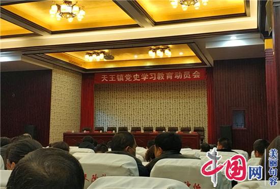 句容天王财政：“四结合”扎实开展党史学习教育