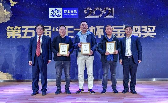 第五届“正大杯”中国信鸽产业创新峰会在京举行