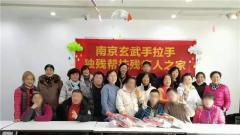   “手拉手爱心公益助残”迎新年会圆满举办