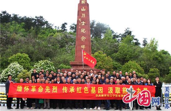 南京市谷里社区举行烈士陵园瞻仰祭扫活动