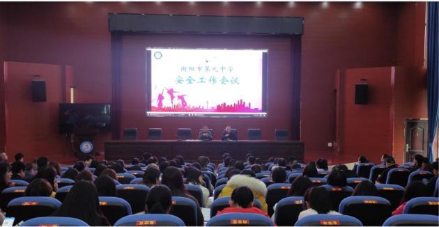 衡阳市第九中学开展“全国中小学生安全教育周”系列活动
