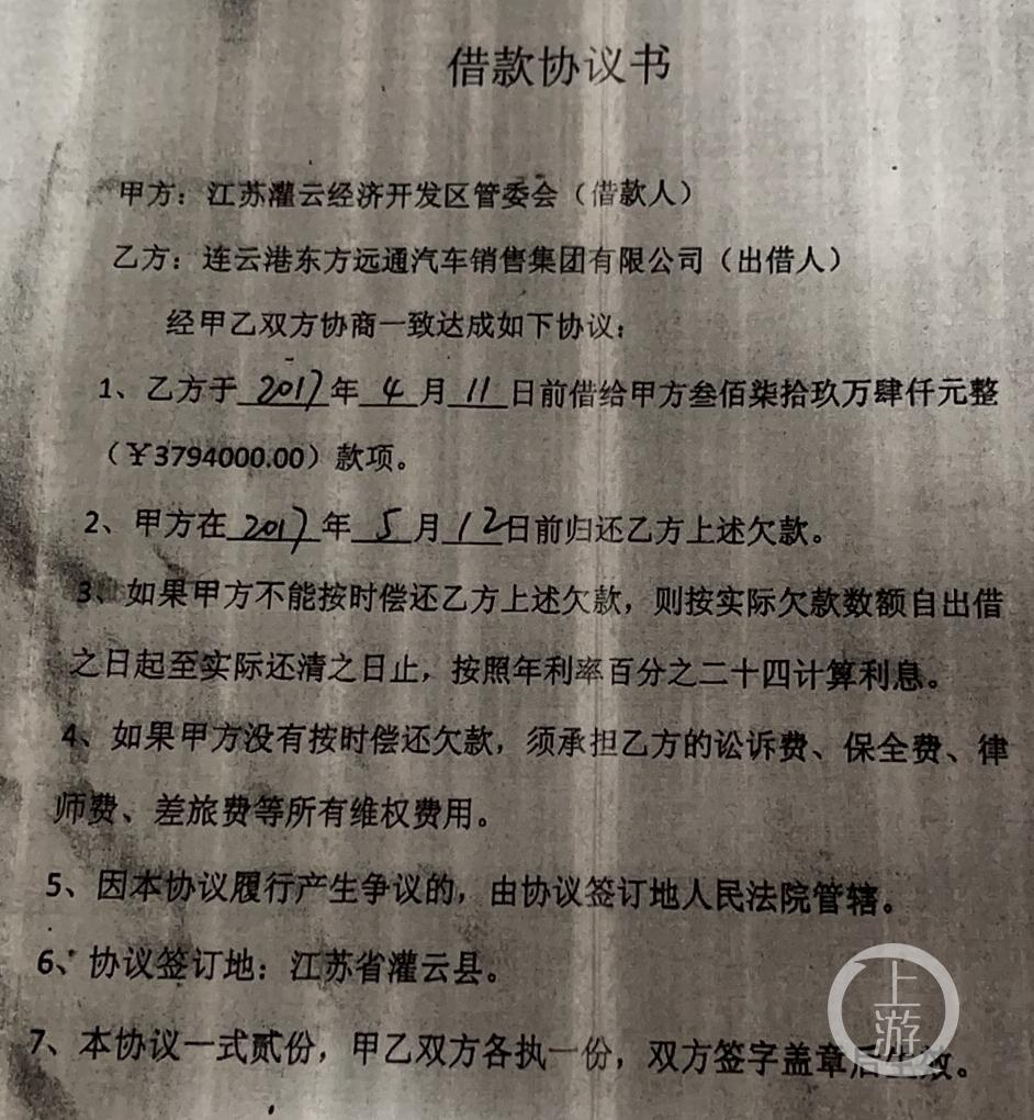 380万土地补偿款拖4年不退致招商项目停摆 连云港灌云管委会被起诉