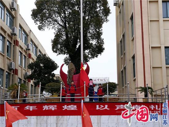 百年辉煌 以声献礼——洪泽实小举行“童心向党”学党史主题教育活动