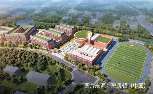 嘉善、南通惠立学校将于2022年正式启航