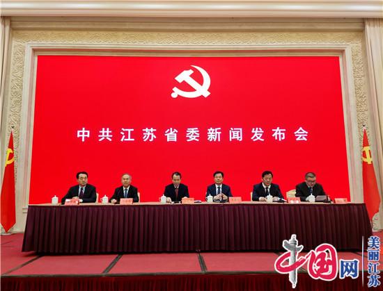 江苏推出庆祝中国共产党成立100周年系列主题活动