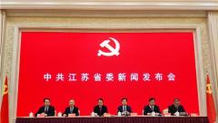 江苏推出庆祝中国共产党成立100周年系列主题活动