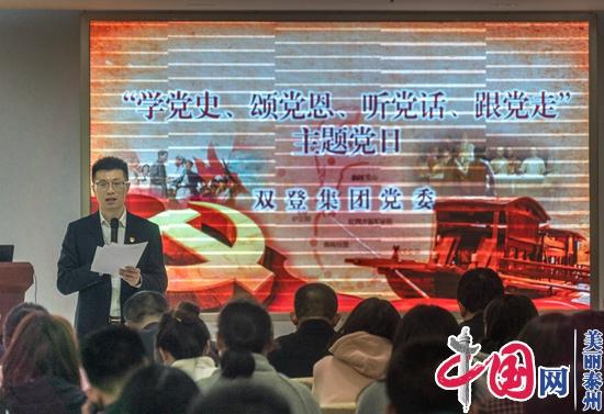 姜堰梁徐街道：双登集团党史学习“三部曲”奏响企业“发展红歌”