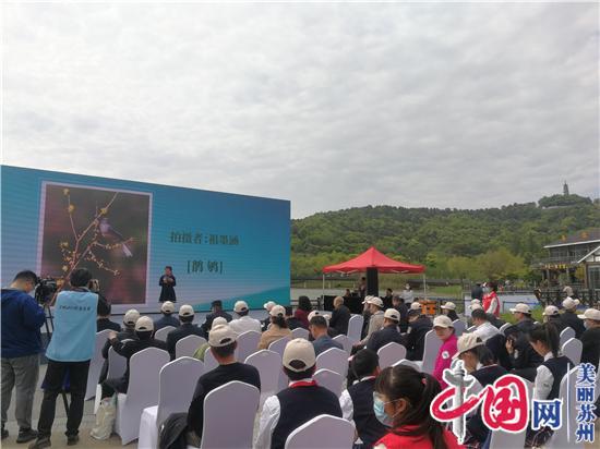 花香鸟语上方山 2021年江苏省暨苏州市“爱鸟周”活动正式启动