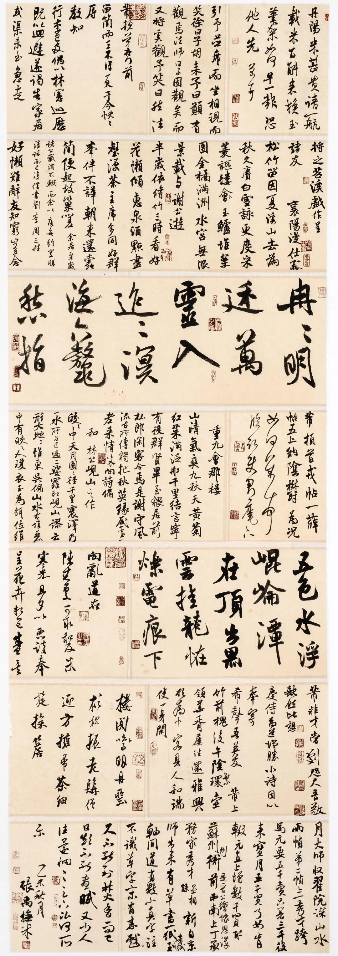 江苏省八十年代书法青年精英探寻展 NO.41 