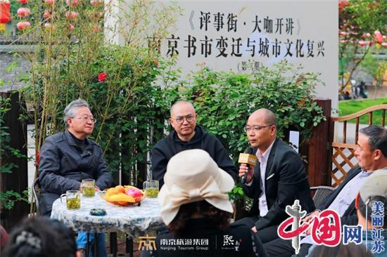 世界读书日 南京旅游集团熙南里街区推出首届读书节