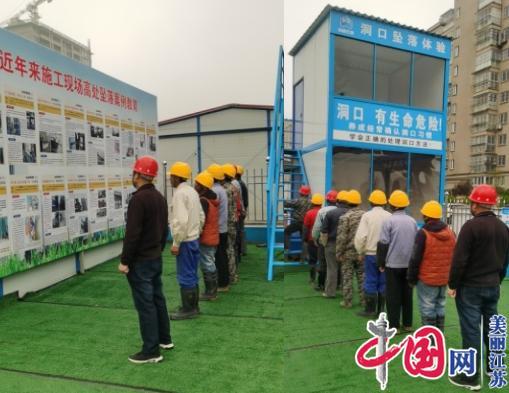 如东县住建局开展建筑工地高处作业人员体验教育活动