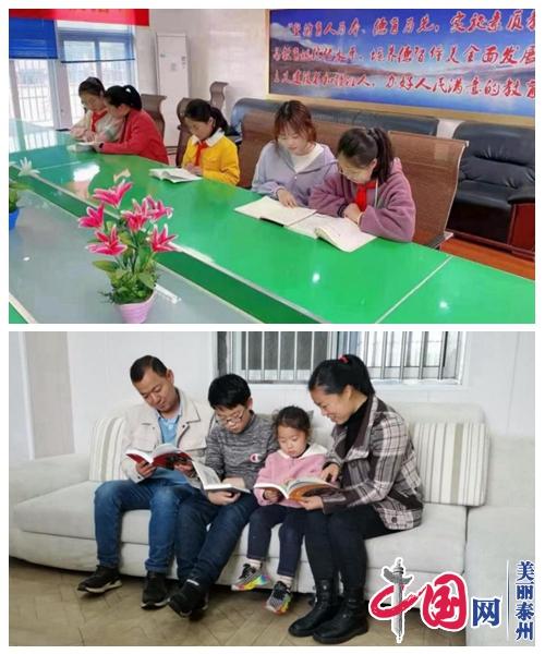 泰兴市珊瑚小学：悦从书起 香自读来