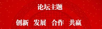 2021中华文化传承与发展高峰论坛6月25日在京召开